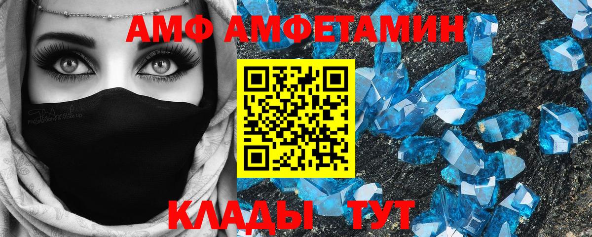 Amphetamine Premium Чебаркуль