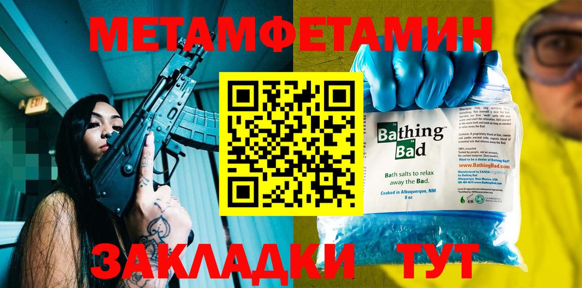 АМФЕТАМИН 97%  Вход с VPN  Амфетамин  Чебаркуль 