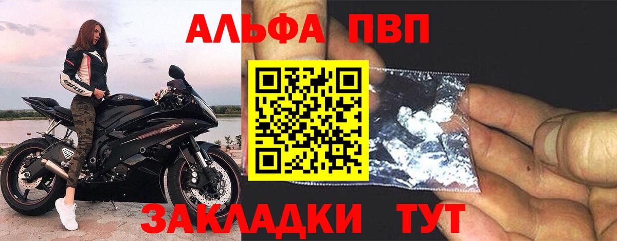 APVP Crystall  A-PVP Соль  APVP Соль  Чебаркуль  наркота  Вход с VPN 