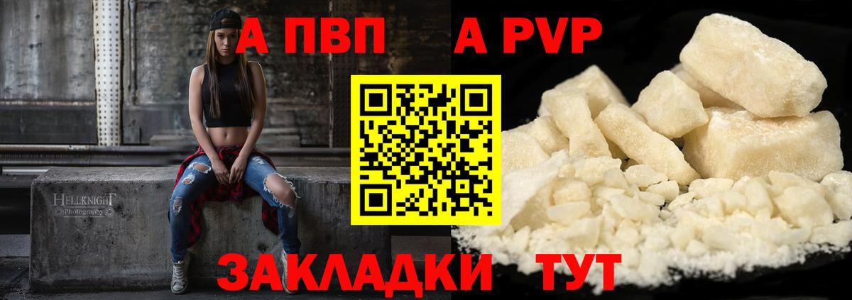 A PVP VHQ Чебаркуль