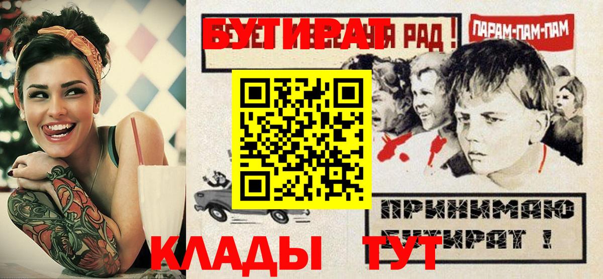 Бутират BDO  Вход с VPN  Чебаркуль 