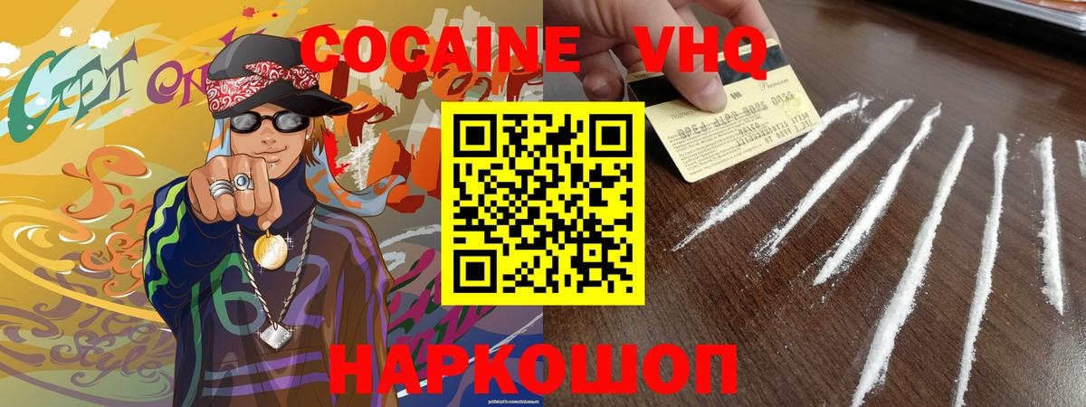 COCAIN Перу Чебаркуль