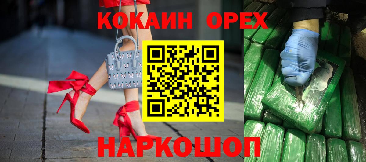 COCAIN VHQ  Вход с VPN  COCAIN VHQ  КОКАИН  Чебаркуль 