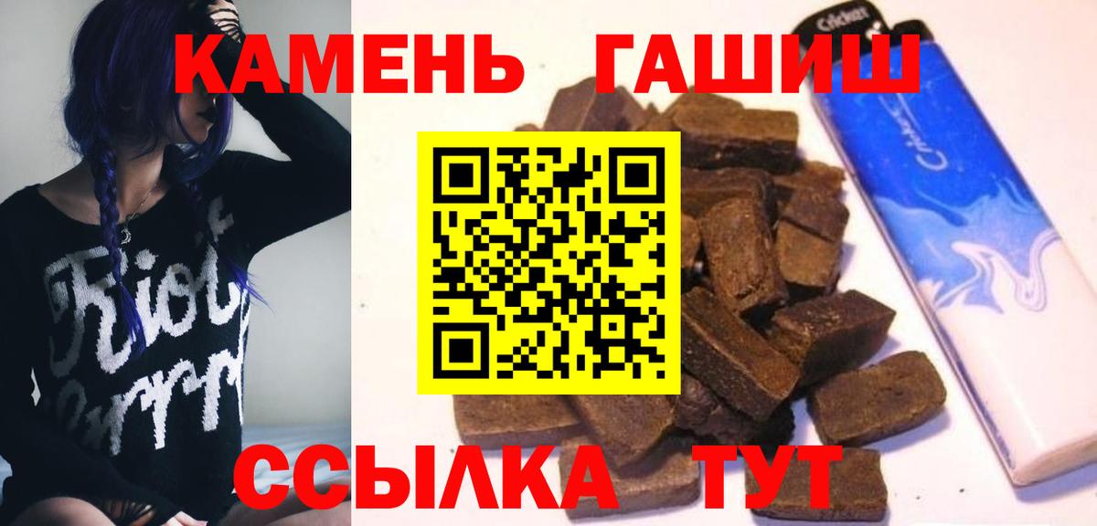 ГАШИШ гашик  где найти   Гашиш  Гашиш 40% ТГК  Чебаркуль  Вход с VPN 