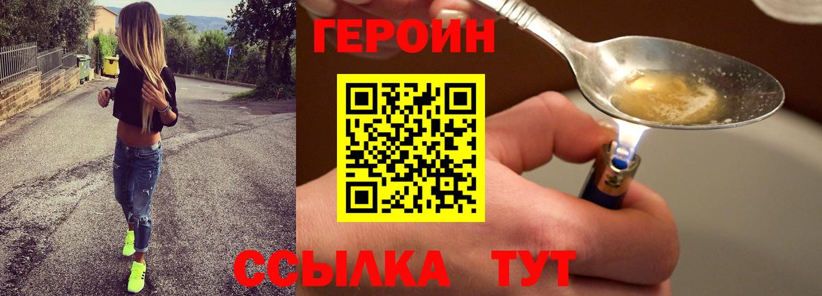 ГЕРОИН Афган Чебаркуль