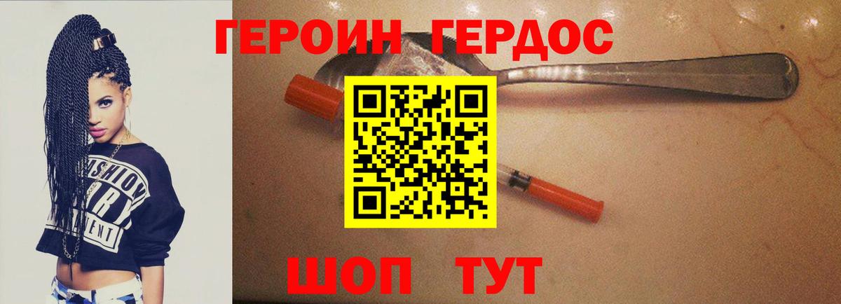 ГЕРОИН гречка  ГЕРОИН  Чебаркуль  Вход с VPN 