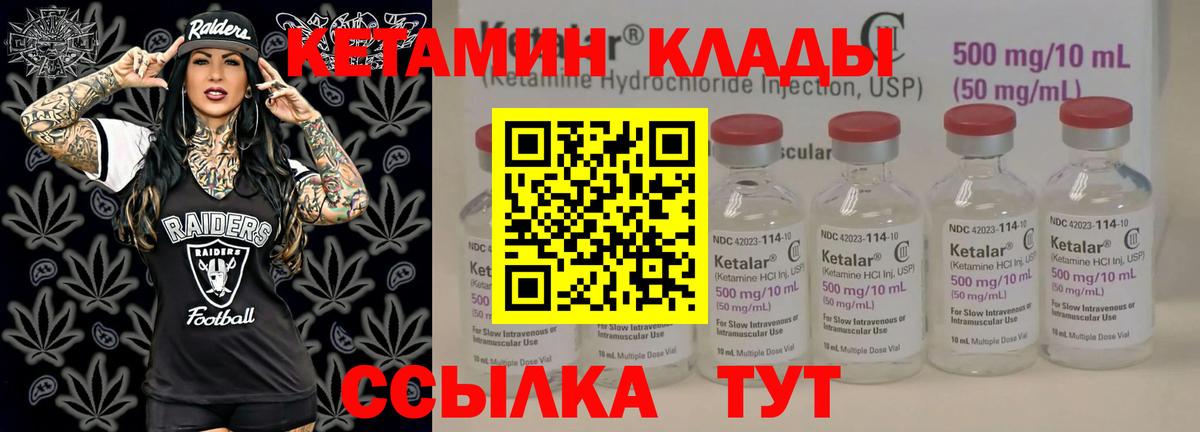 Кетамин VHQ  Вход с VPN  Чебаркуль  КЕТАМИН VHQ 