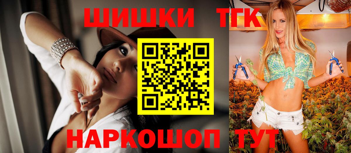 Чебаркуль  Шишки марихуана Amnesia  Вход с VPN  Конопля THC 21%  МАРИХУАНА White Widow 